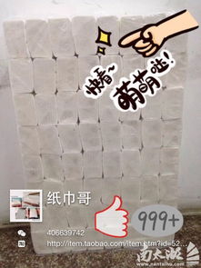 廠家直銷抽紙大促銷，優質日用品觸手可及